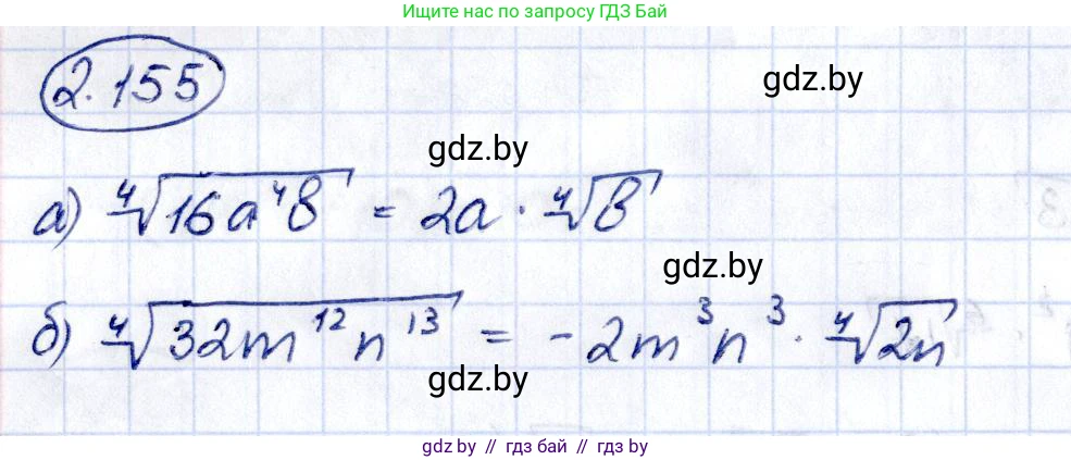 Алгебра, 10 класс Учебник, авторы: Арефьева Ирина Глебовна, Пирютко Ольга Николаевна, издательство Народная асвета, Минск, 2019, голубого цвета, страница 189, номер 2.155, Решение