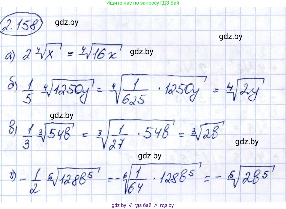 Алгебра, 10 класс Учебник, авторы: Арефьева Ирина Глебовна, Пирютко Ольга Николаевна, издательство Народная асвета, Минск, 2019, голубого цвета, страница 190, номер 2.158, Решение