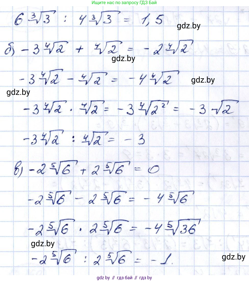 Алгебра, 10 класс Учебник, авторы: Арефьева Ирина Глебовна, Пирютко Ольга Николаевна, издательство Народная асвета, Минск, 2019, голубого цвета, страница 190, номер 2.163, Решение (продолжение 2)