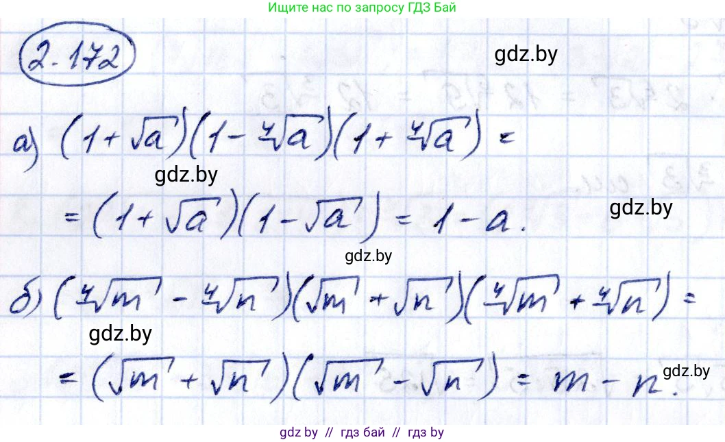Алгебра, 10 класс Учебник, авторы: Арефьева Ирина Глебовна, Пирютко Ольга Николаевна, издательство Народная асвета, Минск, 2019, голубого цвета, страница 191, номер 2.172, Решение