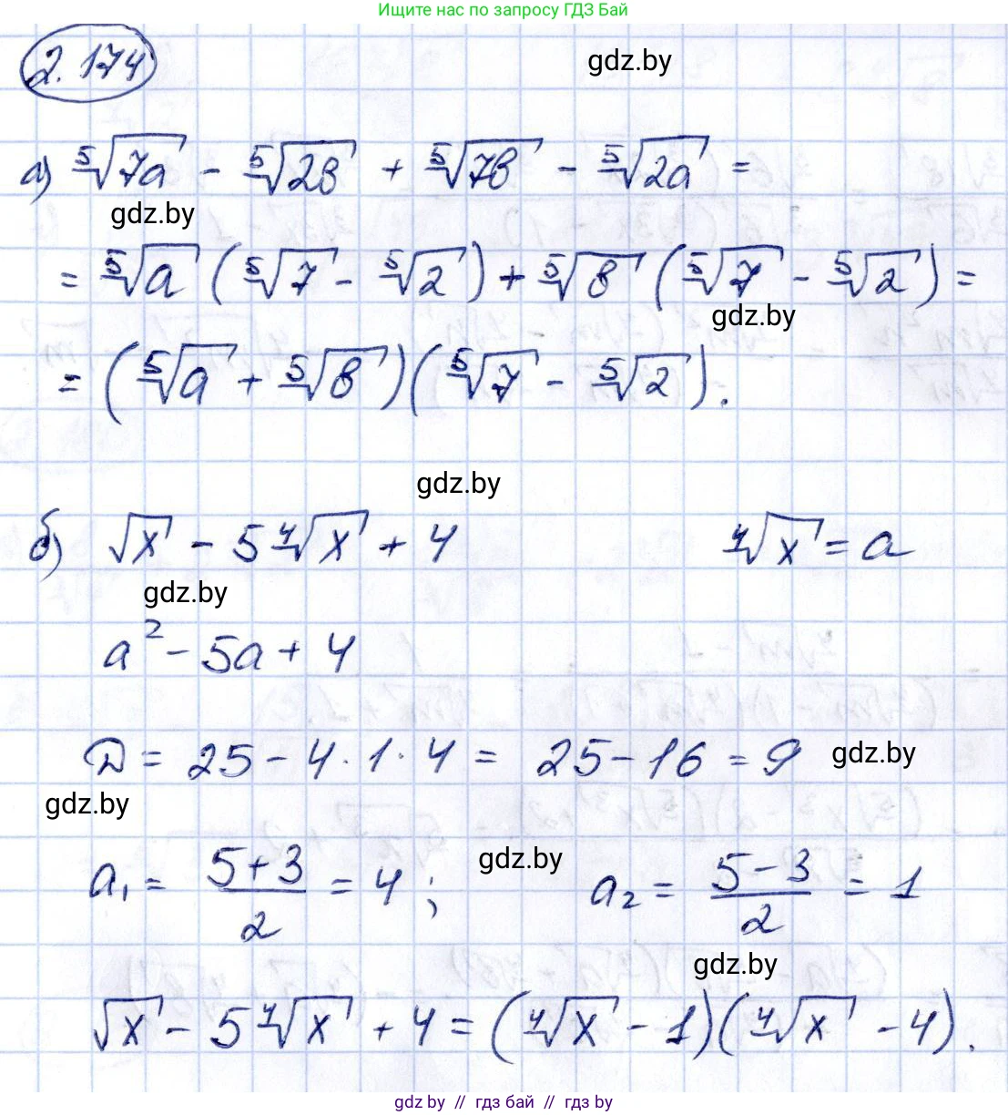 Алгебра, 10 класс Учебник, авторы: Арефьева Ирина Глебовна, Пирютко Ольга Николаевна, издательство Народная асвета, Минск, 2019, голубого цвета, страница 191, номер 2.174, Решение