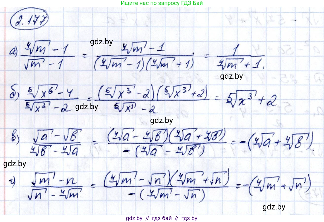 Алгебра, 10 класс Учебник, авторы: Арефьева Ирина Глебовна, Пирютко Ольга Николаевна, издательство Народная асвета, Минск, 2019, голубого цвета, страница 191, номер 2.177, Решение