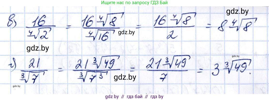 Алгебра, 10 класс Учебник, авторы: Арефьева Ирина Глебовна, Пирютко Ольга Николаевна, издательство Народная асвета, Минск, 2019, голубого цвета, страница 191, номер 2.179, Решение (продолжение 2)