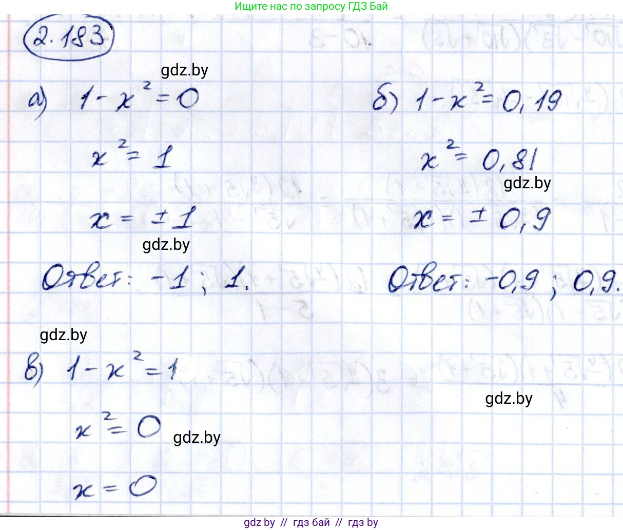 Алгебра, 10 класс Учебник, авторы: Арефьева Ирина Глебовна, Пирютко Ольга Николаевна, издательство Народная асвета, Минск, 2019, голубого цвета, страница 192, номер 2.183, Решение