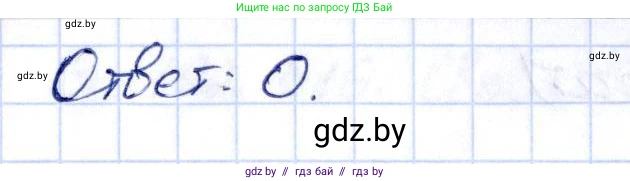 Алгебра, 10 класс Учебник, авторы: Арефьева Ирина Глебовна, Пирютко Ольга Николаевна, издательство Народная асвета, Минск, 2019, голубого цвета, страница 192, номер 2.183, Решение (продолжение 2)