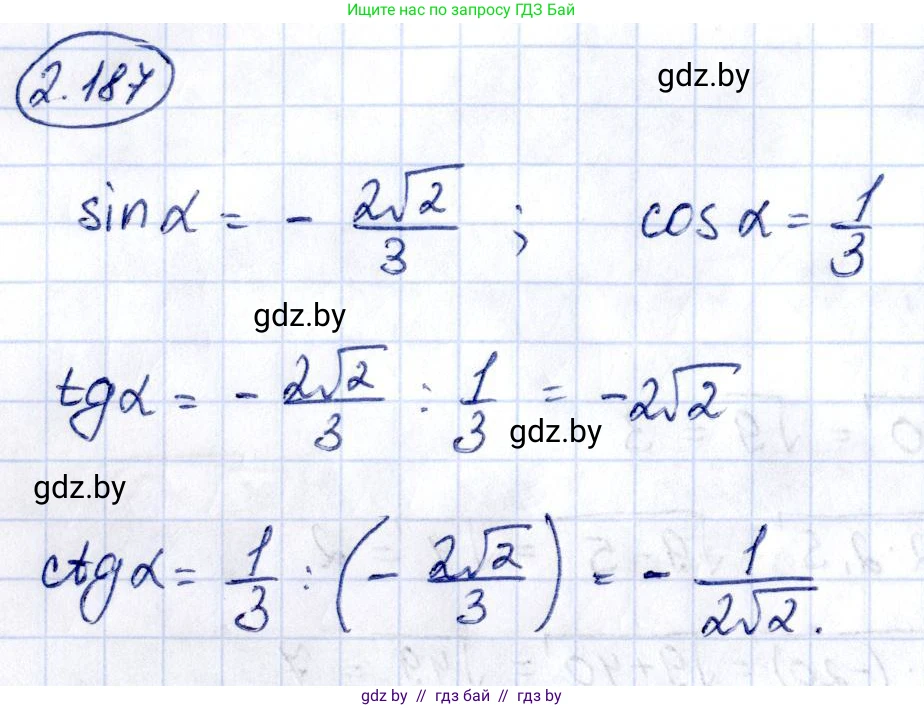 Алгебра, 10 класс Учебник, авторы: Арефьева Ирина Глебовна, Пирютко Ольга Николаевна, издательство Народная асвета, Минск, 2019, голубого цвета, страница 192, номер 2.187, Решение