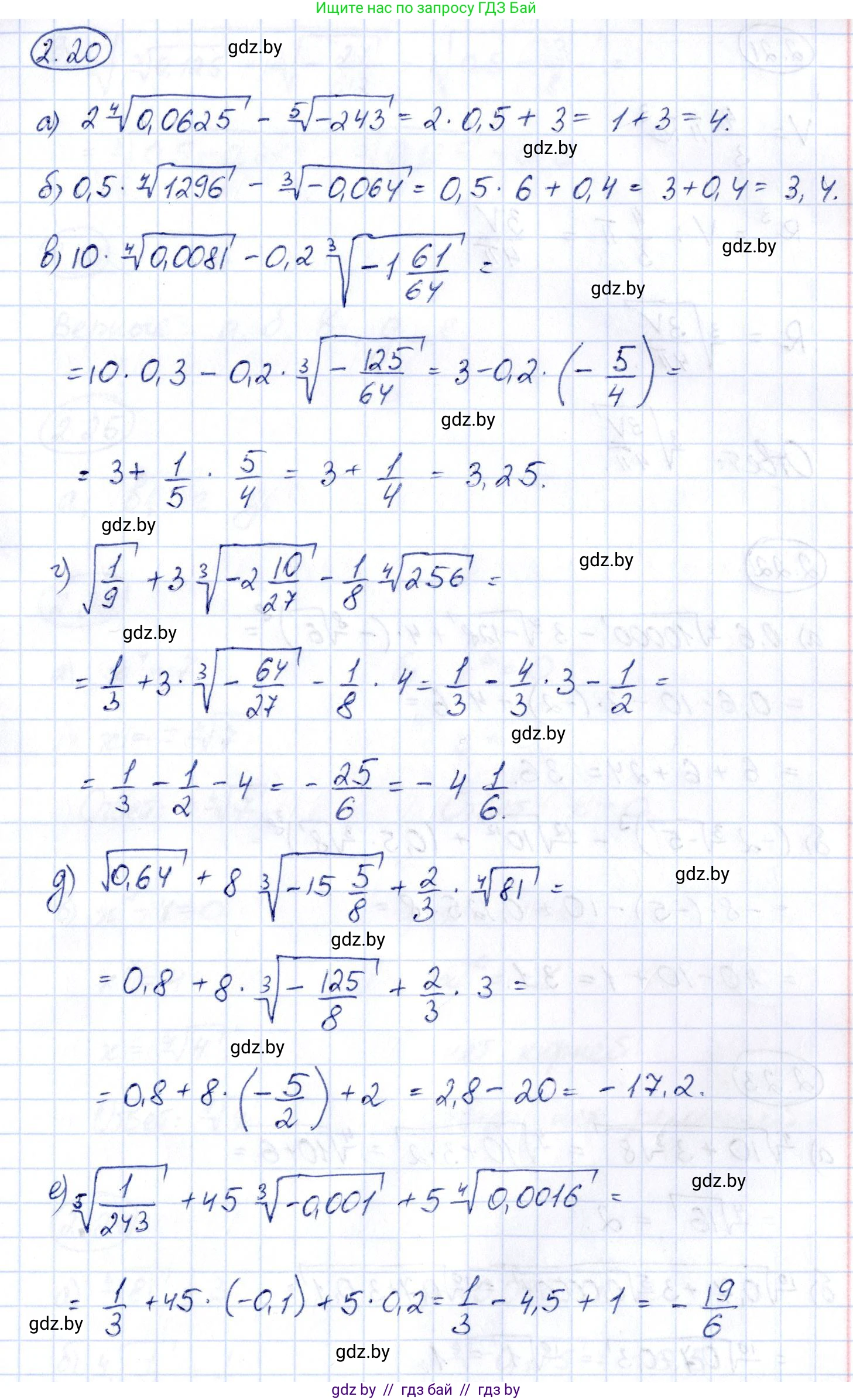 Алгебра, 10 класс Учебник, авторы: Арефьева Ирина Глебовна, Пирютко Ольга Николаевна, издательство Народная асвета, Минск, 2019, голубого цвета, страница 167, номер 2.20, Решение