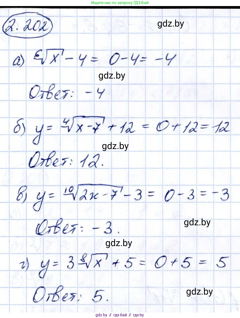 Алгебра, 10 класс Учебник, авторы: Арефьева Ирина Глебовна, Пирютко Ольга Николаевна, издательство Народная асвета, Минск, 2019, голубого цвета, страница 199, номер 2.202, Решение