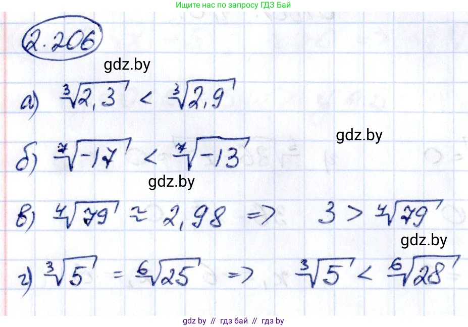 Алгебра, 10 класс Учебник, авторы: Арефьева Ирина Глебовна, Пирютко Ольга Николаевна, издательство Народная асвета, Минск, 2019, голубого цвета, страница 200, номер 2.206, Решение