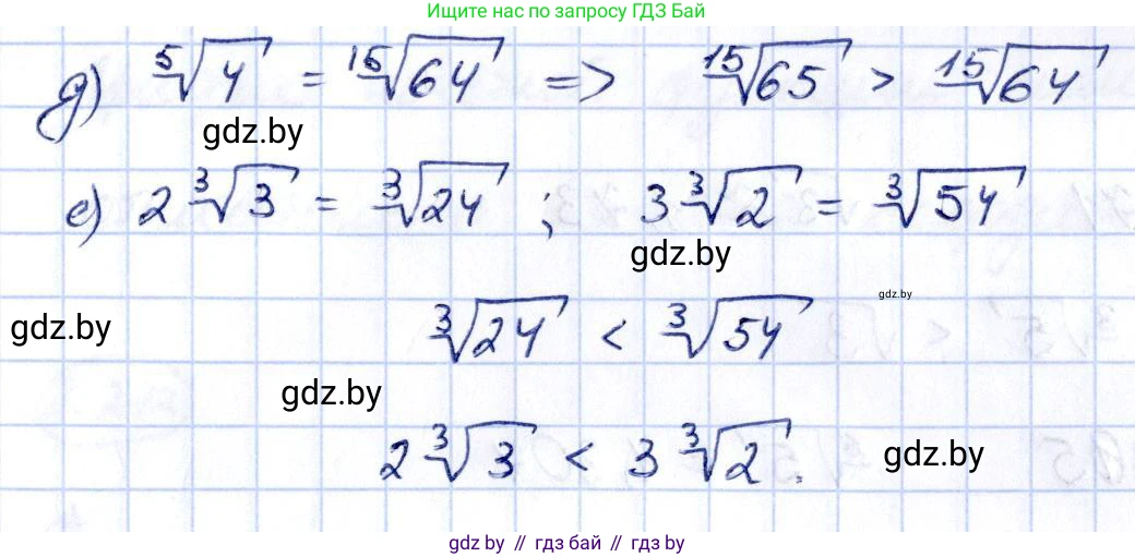 Алгебра, 10 класс Учебник, авторы: Арефьева Ирина Глебовна, Пирютко Ольга Николаевна, издательство Народная асвета, Минск, 2019, голубого цвета, страница 200, номер 2.206, Решение (продолжение 2)