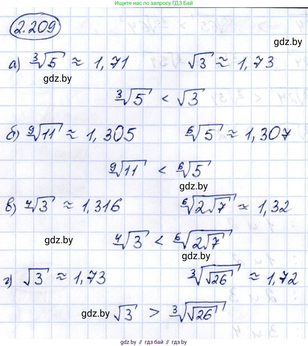 Алгебра, 10 класс Учебник, авторы: Арефьева Ирина Глебовна, Пирютко Ольга Николаевна, издательство Народная асвета, Минск, 2019, голубого цвета, страница 200, номер 2.209, Решение