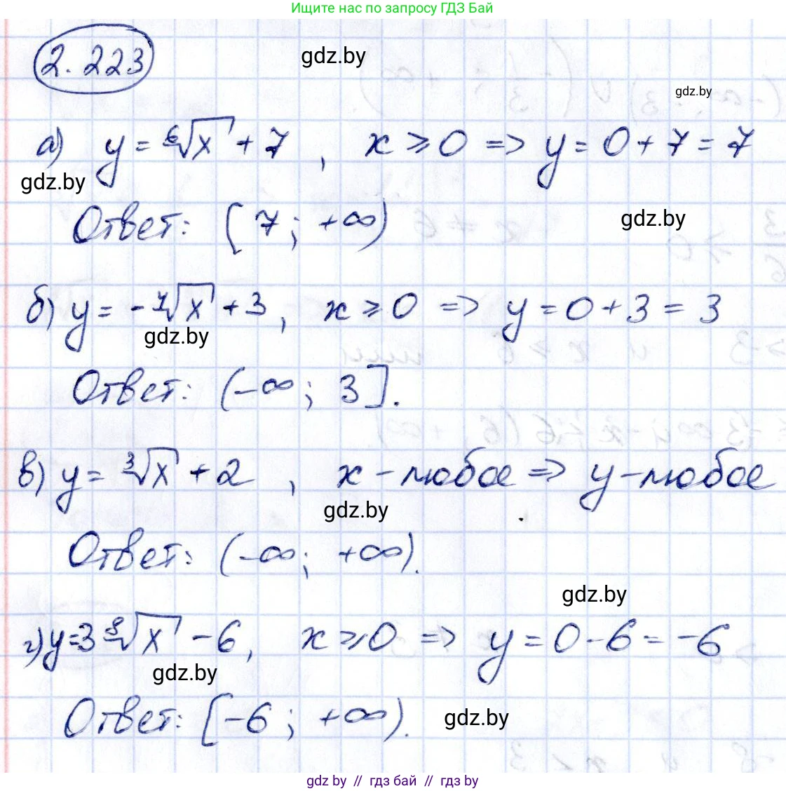 Алгебра, 10 класс Учебник, авторы: Арефьева Ирина Глебовна, Пирютко Ольга Николаевна, издательство Народная асвета, Минск, 2019, голубого цвета, страница 202, номер 2.223, Решение