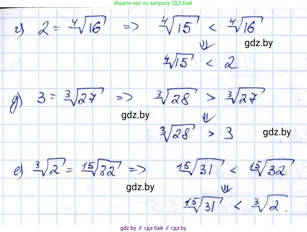 Алгебра, 10 класс Учебник, авторы: Арефьева Ирина Глебовна, Пирютко Ольга Николаевна, издательство Народная асвета, Минск, 2019, голубого цвета, страница 202, номер 2.227, Решение (продолжение 2)