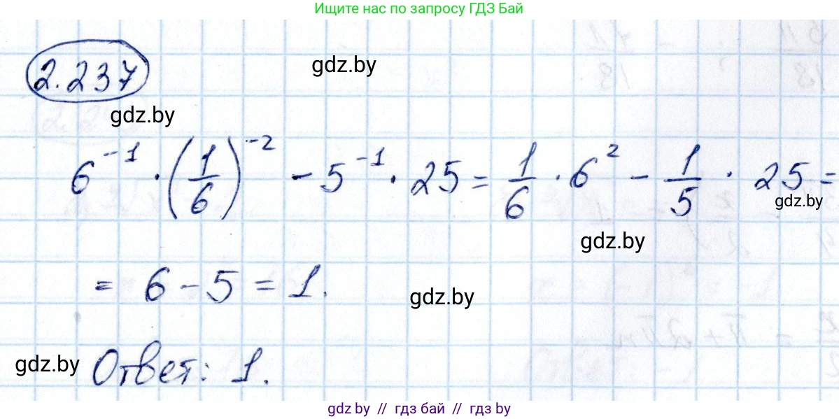 Алгебра, 10 класс Учебник, авторы: Арефьева Ирина Глебовна, Пирютко Ольга Николаевна, издательство Народная асвета, Минск, 2019, голубого цвета, страница 203, номер 2.237, Решение
