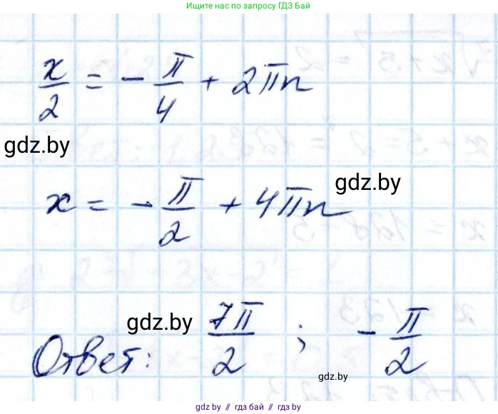 Алгебра, 10 класс Учебник, авторы: Арефьева Ирина Глебовна, Пирютко Ольга Николаевна, издательство Народная асвета, Минск, 2019, голубого цвета, страница 203, номер 2.240, Решение (продолжение 2)