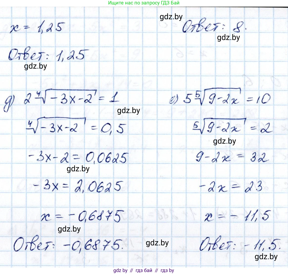 Алгебра, 10 класс Учебник, авторы: Арефьева Ирина Глебовна, Пирютко Ольга Николаевна, издательство Народная асвета, Минск, 2019, голубого цвета, страница 212, номер 2.244, Решение (продолжение 2)