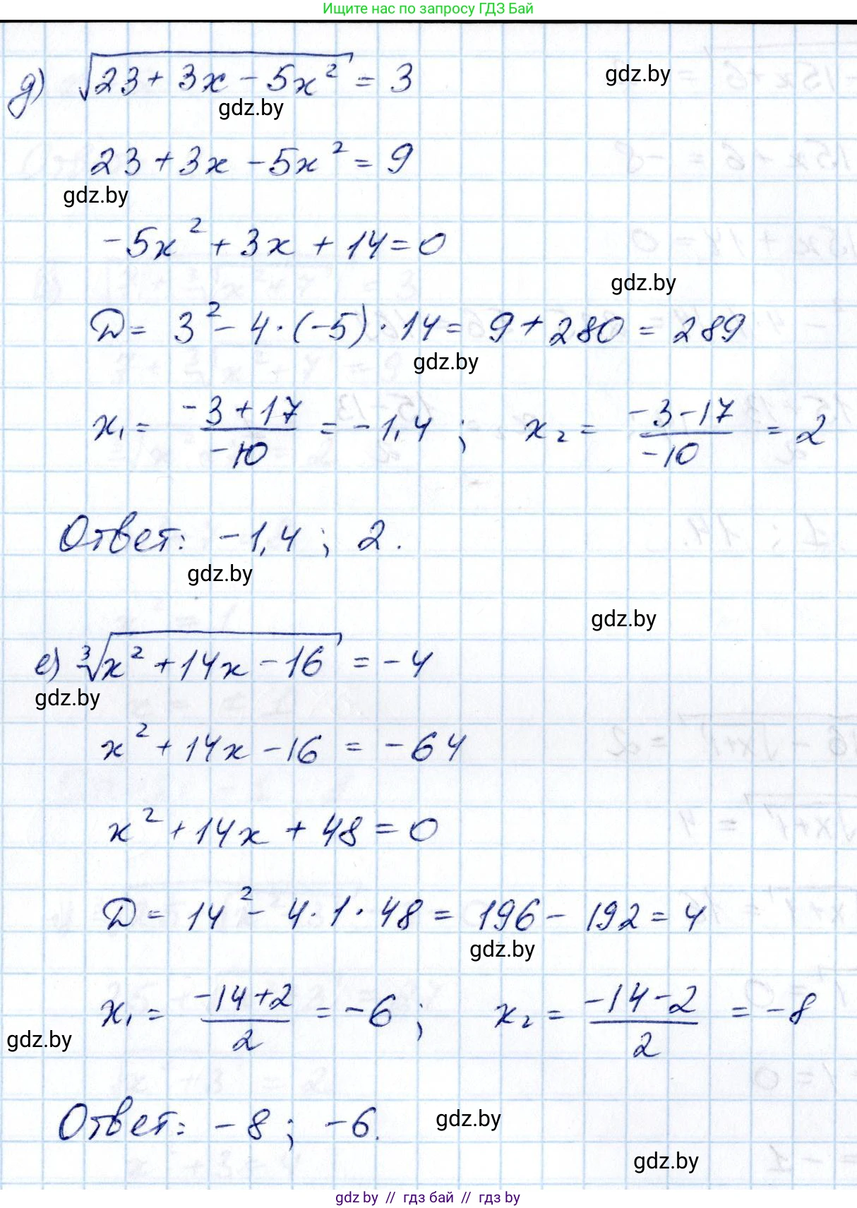 Алгебра, 10 класс Учебник, авторы: Арефьева Ирина Глебовна, Пирютко Ольга Николаевна, издательство Народная асвета, Минск, 2019, голубого цвета, страница 212, номер 2.245, Решение (продолжение 3)