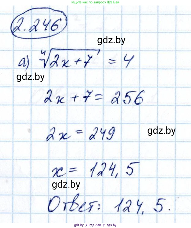 Алгебра, 10 класс Учебник, авторы: Арефьева Ирина Глебовна, Пирютко Ольга Николаевна, издательство Народная асвета, Минск, 2019, голубого цвета, страница 212, номер 2.246, Решение