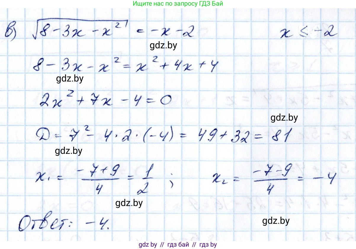 Алгебра, 10 класс Учебник, авторы: Арефьева Ирина Глебовна, Пирютко Ольга Николаевна, издательство Народная асвета, Минск, 2019, голубого цвета, страница 212, номер 2.250, Решение (продолжение 2)