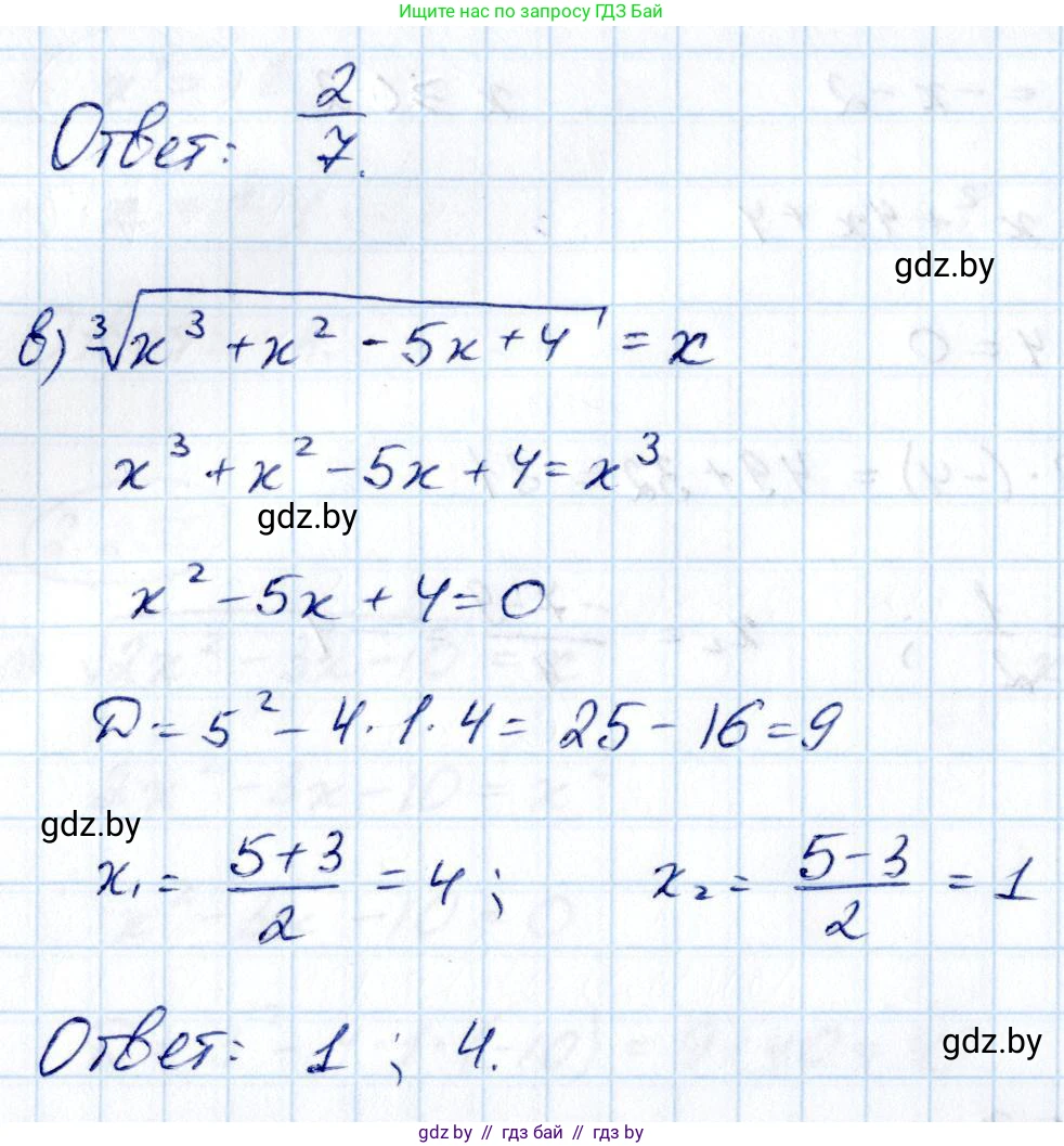 Алгебра, 10 класс Учебник, авторы: Арефьева Ирина Глебовна, Пирютко Ольга Николаевна, издательство Народная асвета, Минск, 2019, голубого цвета, страница 212, номер 2.251, Решение (продолжение 2)