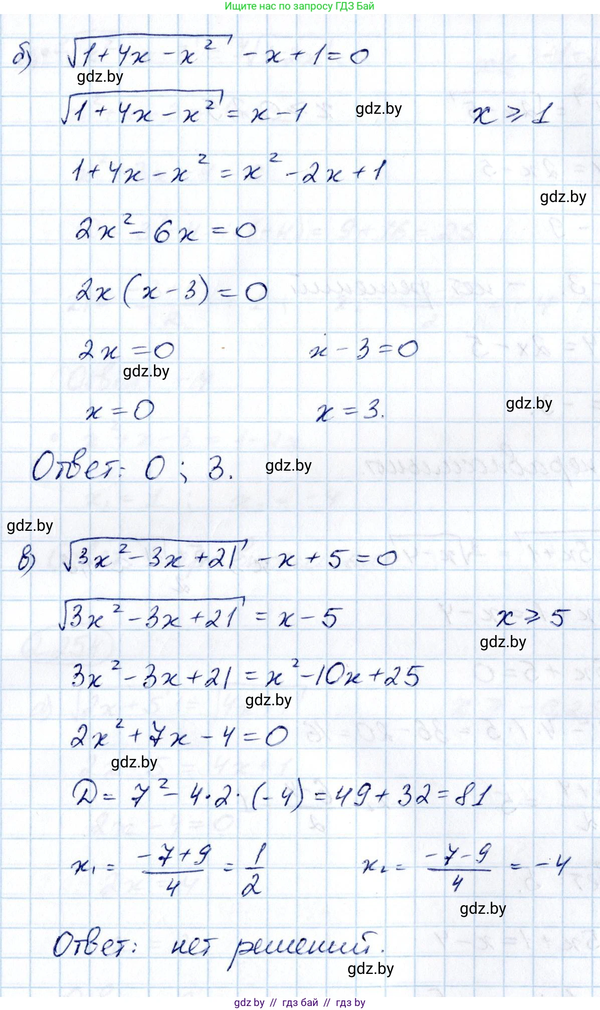 Алгебра, 10 класс Учебник, авторы: Арефьева Ирина Глебовна, Пирютко Ольга Николаевна, издательство Народная асвета, Минск, 2019, голубого цвета, страница 212, номер 2.252, Решение (продолжение 2)