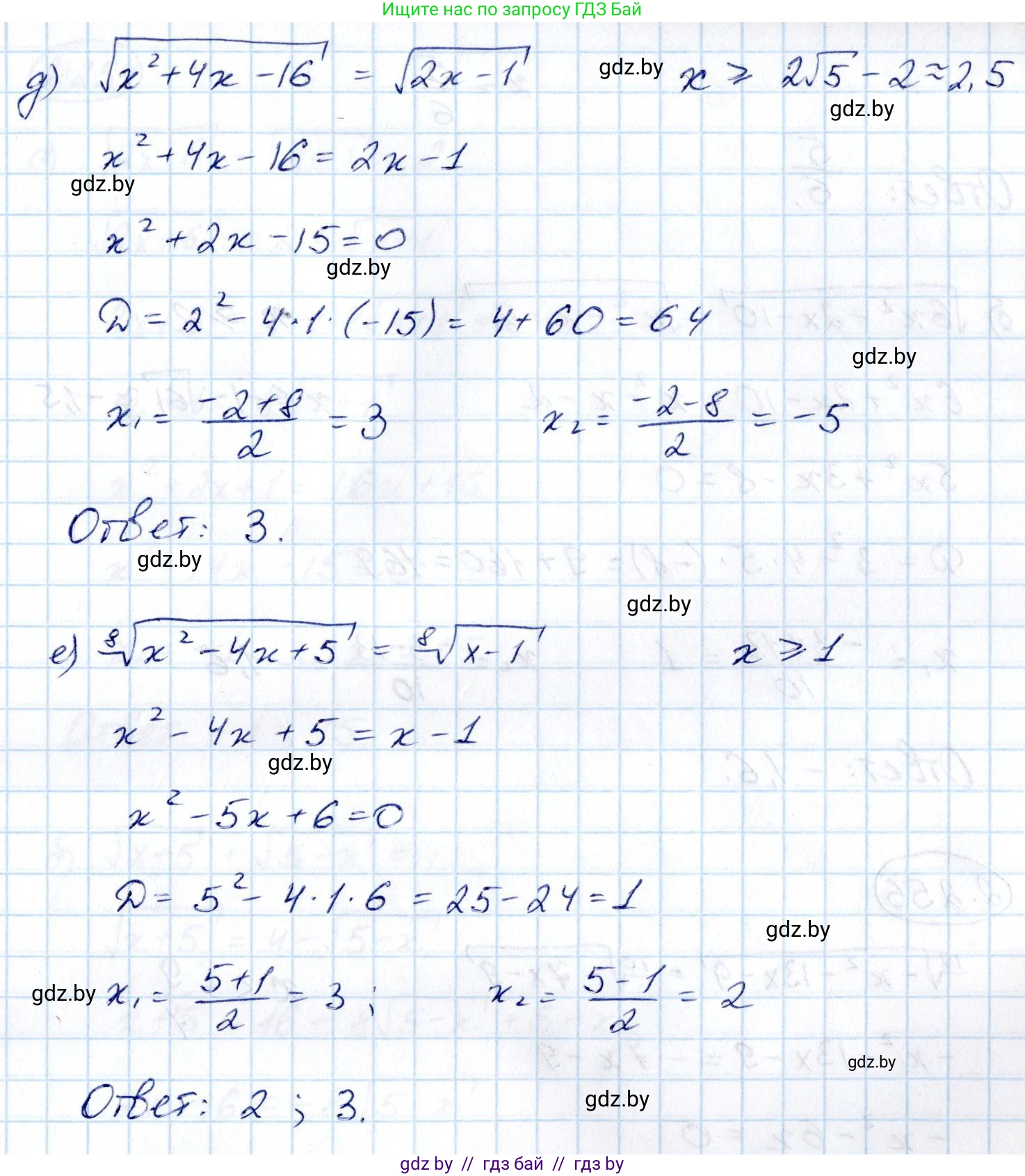 Алгебра, 10 класс Учебник, авторы: Арефьева Ирина Глебовна, Пирютко Ольга Николаевна, издательство Народная асвета, Минск, 2019, голубого цвета, страница 213, номер 2.254, Решение (продолжение 3)