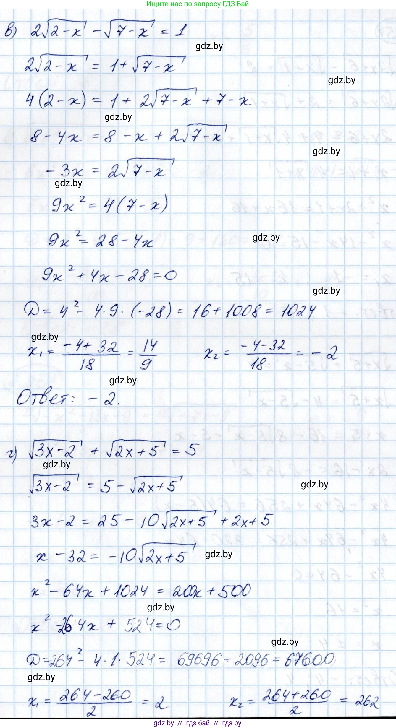 Алгебра, 10 класс Учебник, авторы: Арефьева Ирина Глебовна, Пирютко Ольга Николаевна, издательство Народная асвета, Минск, 2019, голубого цвета, страница 213, номер 2.257, Решение (продолжение 2)