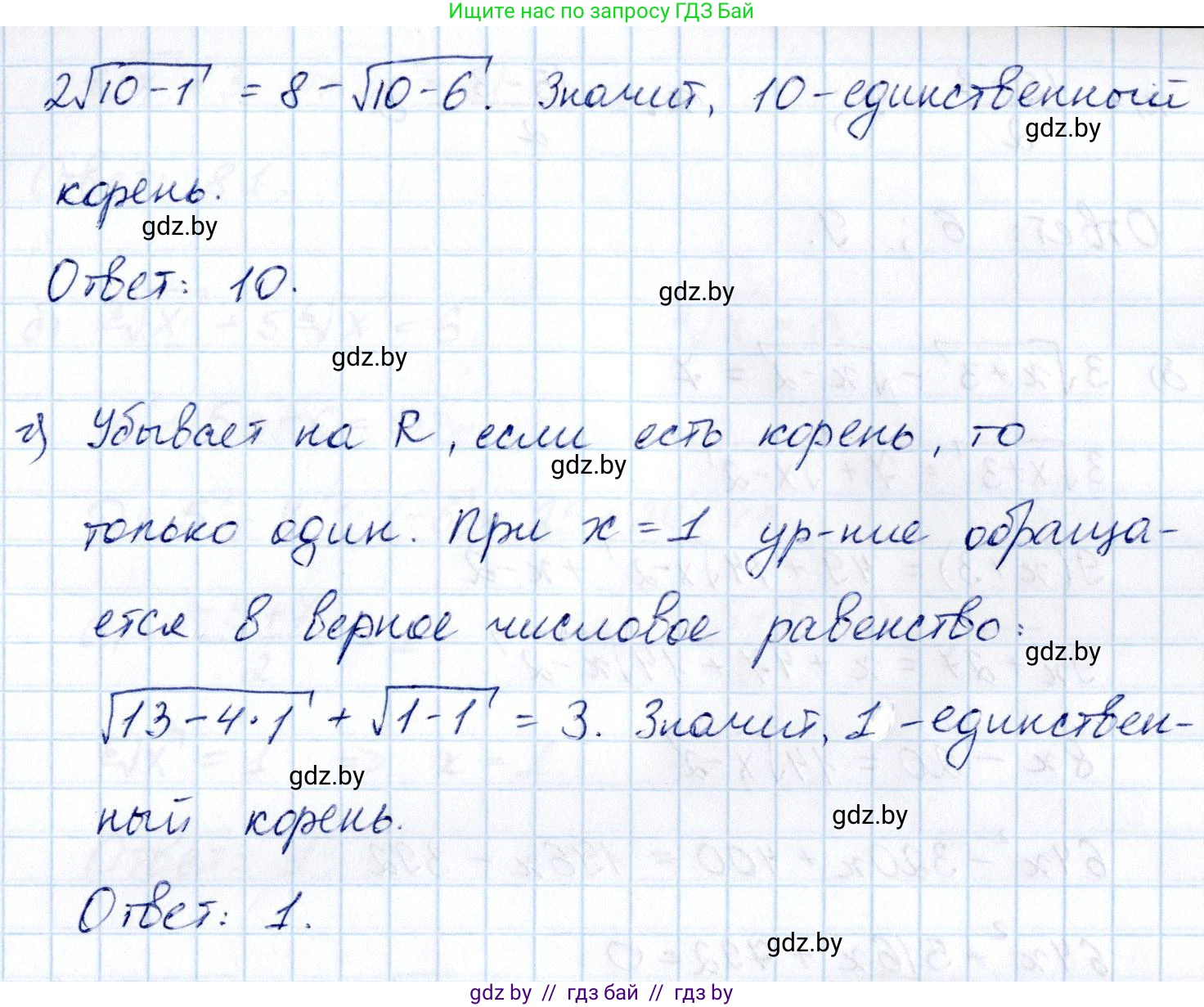 Алгебра, 10 класс Учебник, авторы: Арефьева Ирина Глебовна, Пирютко Ольга Николаевна, издательство Народная асвета, Минск, 2019, голубого цвета, страница 213, номер 2.258, Решение (продолжение 2)