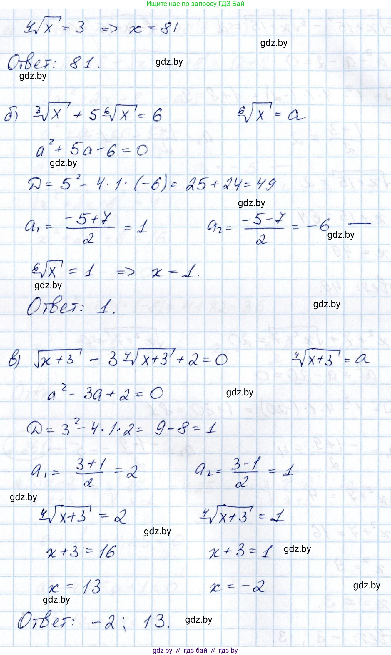 Алгебра, 10 класс Учебник, авторы: Арефьева Ирина Глебовна, Пирютко Ольга Николаевна, издательство Народная асвета, Минск, 2019, голубого цвета, страница 213, номер 2.260, Решение (продолжение 2)