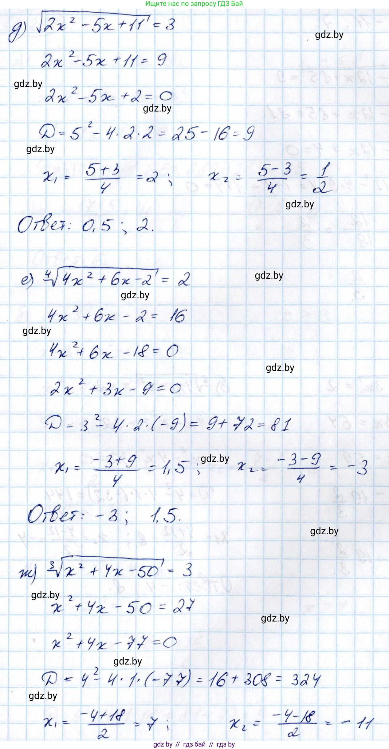 Алгебра, 10 класс Учебник, авторы: Арефьева Ирина Глебовна, Пирютко Ольга Николаевна, издательство Народная асвета, Минск, 2019, голубого цвета, страница 214, номер 2.265, Решение (продолжение 2)