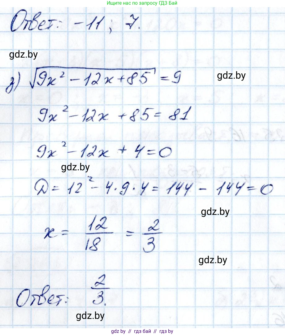 Алгебра, 10 класс Учебник, авторы: Арефьева Ирина Глебовна, Пирютко Ольга Николаевна, издательство Народная асвета, Минск, 2019, голубого цвета, страница 214, номер 2.265, Решение (продолжение 3)