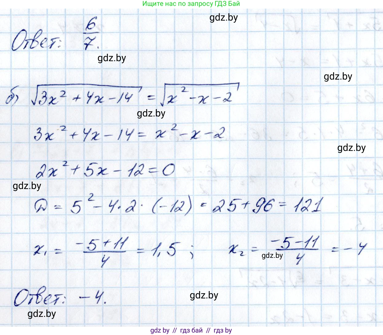 Алгебра, 10 класс Учебник, авторы: Арефьева Ирина Глебовна, Пирютко Ольга Николаевна, издательство Народная асвета, Минск, 2019, голубого цвета, страница 215, номер 2.272, Решение (продолжение 2)