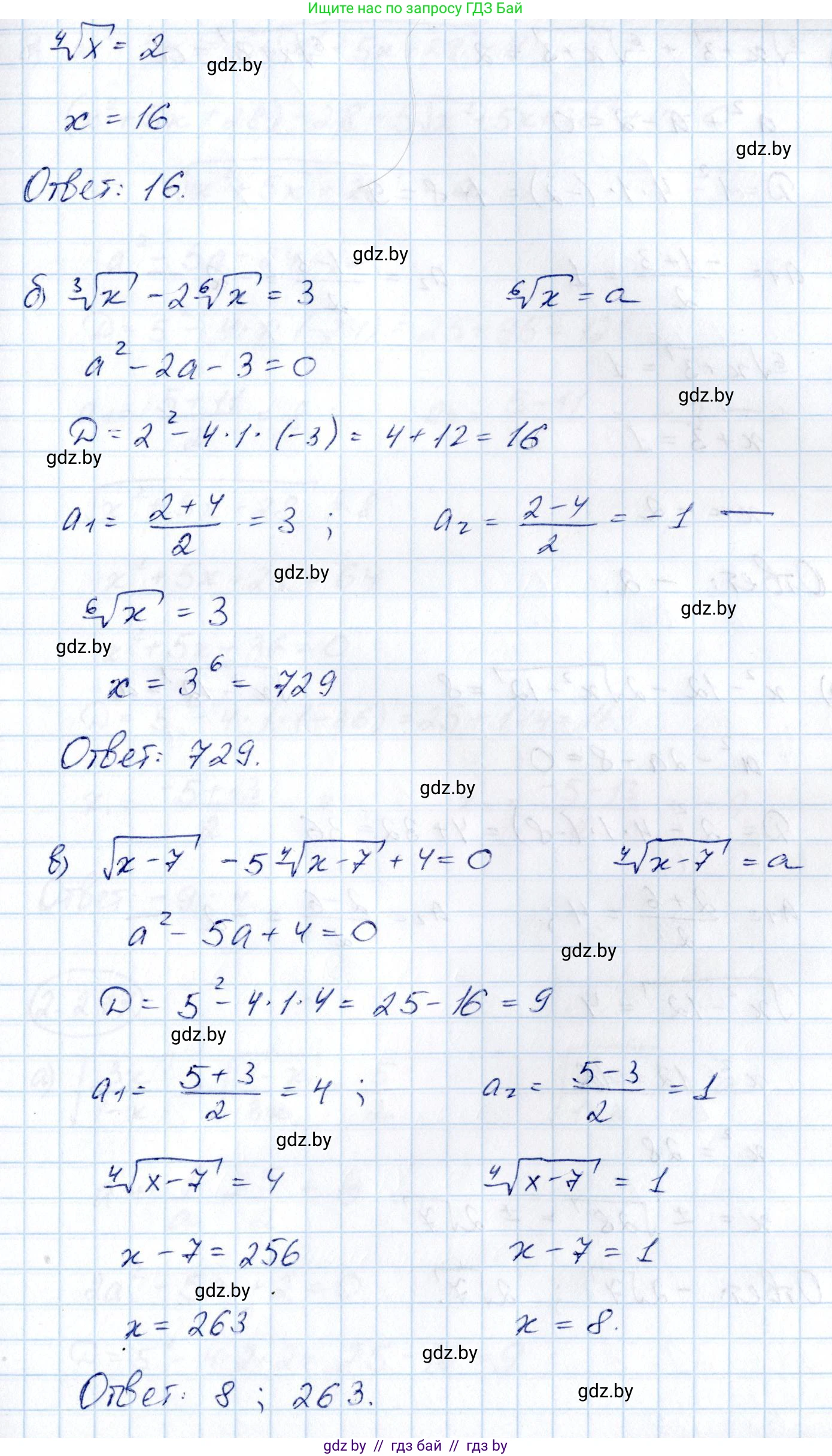 Алгебра, 10 класс Учебник, авторы: Арефьева Ирина Глебовна, Пирютко Ольга Николаевна, издательство Народная асвета, Минск, 2019, голубого цвета, страница 215, номер 2.276, Решение (продолжение 2)