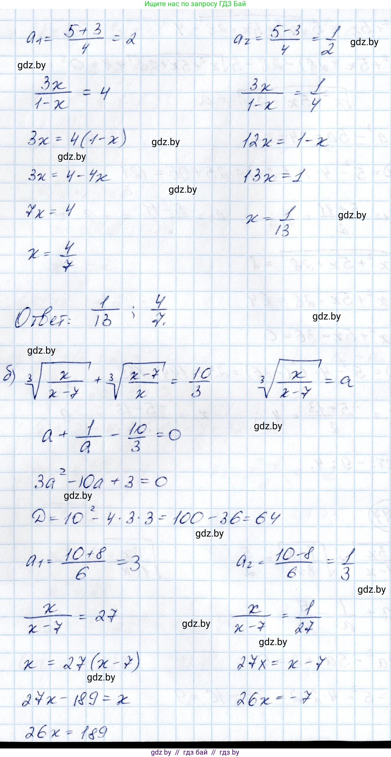 Алгебра, 10 класс Учебник, авторы: Арефьева Ирина Глебовна, Пирютко Ольга Николаевна, издательство Народная асвета, Минск, 2019, голубого цвета, страница 215, номер 2.277, Решение (продолжение 2)