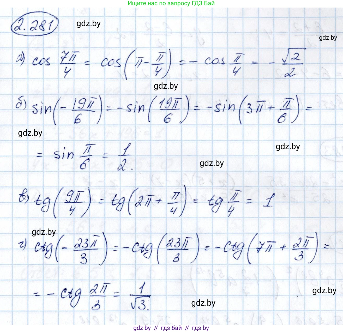 Алгебра, 10 класс Учебник, авторы: Арефьева Ирина Глебовна, Пирютко Ольга Николаевна, издательство Народная асвета, Минск, 2019, голубого цвета, страница 215, номер 2.281, Решение