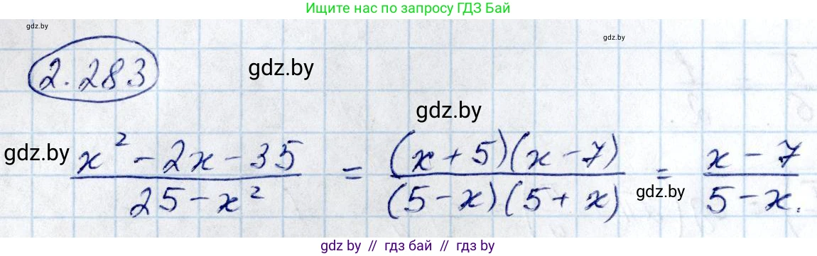 Алгебра, 10 класс Учебник, авторы: Арефьева Ирина Глебовна, Пирютко Ольга Николаевна, издательство Народная асвета, Минск, 2019, голубого цвета, страница 216, номер 2.283, Решение