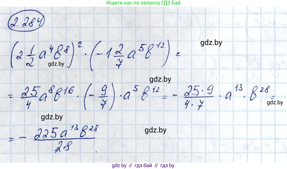 Алгебра, 10 класс Учебник, авторы: Арефьева Ирина Глебовна, Пирютко Ольга Николаевна, издательство Народная асвета, Минск, 2019, голубого цвета, страница 216, номер 2.284, Решение