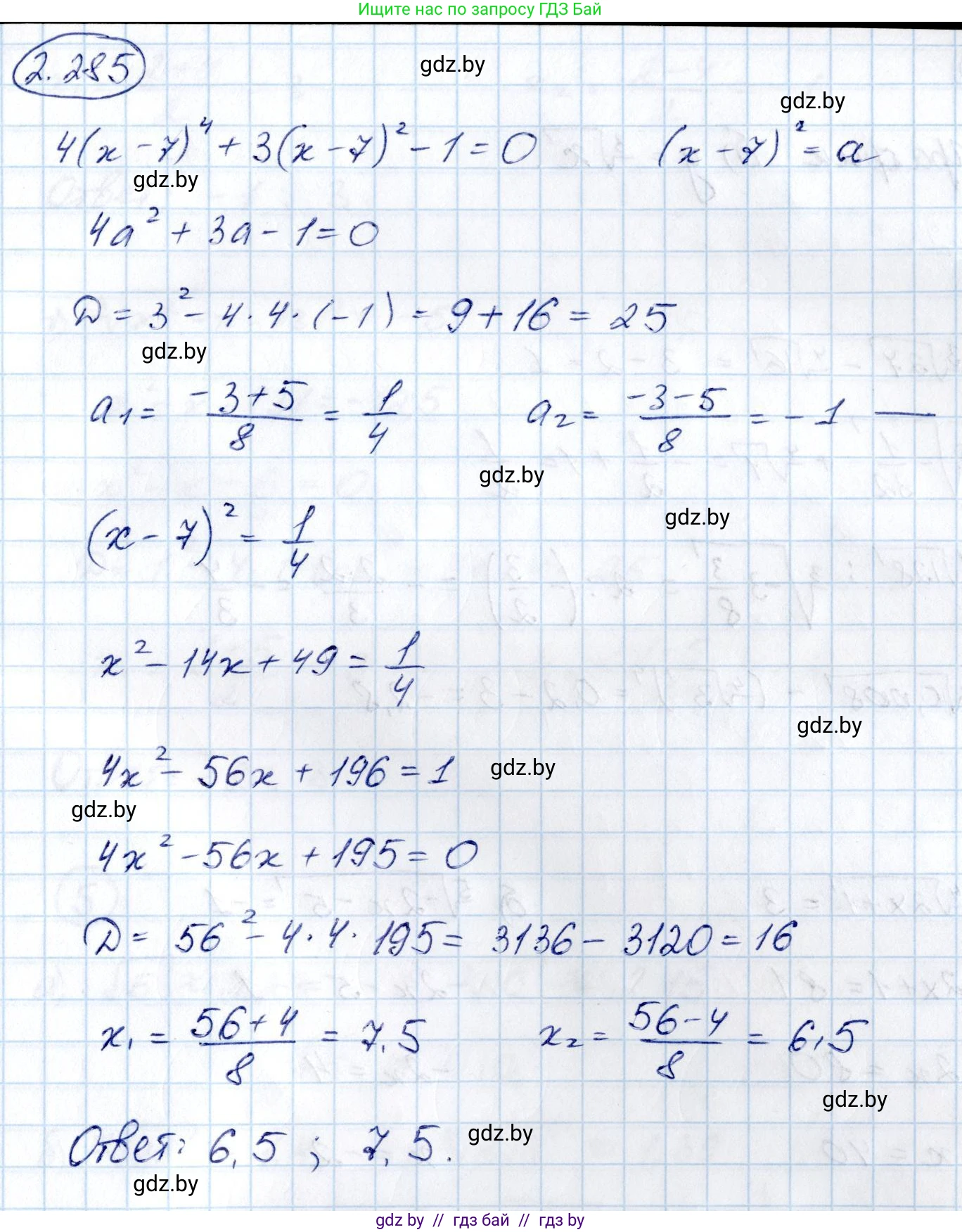 Алгебра, 10 класс Учебник, авторы: Арефьева Ирина Глебовна, Пирютко Ольга Николаевна, издательство Народная асвета, Минск, 2019, голубого цвета, страница 216, номер 2.285, Решение