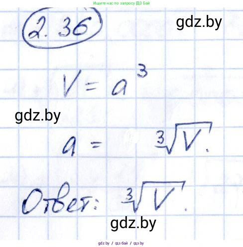 Алгебра, 10 класс Учебник, авторы: Арефьева Ирина Глебовна, Пирютко Ольга Николаевна, издательство Народная асвета, Минск, 2019, голубого цвета, страница 169, номер 2.36, Решение
