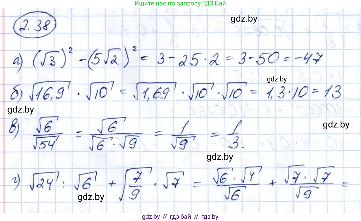 Алгебра, 10 класс Учебник, авторы: Арефьева Ирина Глебовна, Пирютко Ольга Николаевна, издательство Народная асвета, Минск, 2019, голубого цвета, страница 170, номер 2.38, Решение