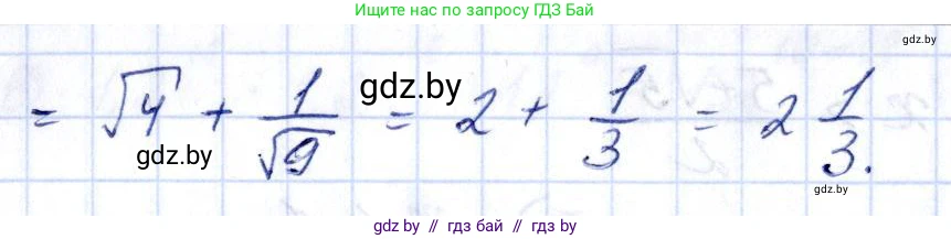 Алгебра, 10 класс Учебник, авторы: Арефьева Ирина Глебовна, Пирютко Ольга Николаевна, издательство Народная асвета, Минск, 2019, голубого цвета, страница 170, номер 2.38, Решение (продолжение 2)