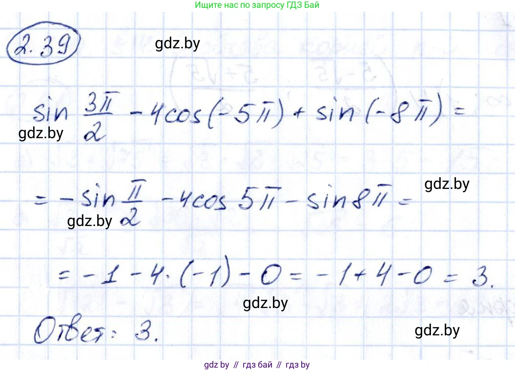 Алгебра, 10 класс Учебник, авторы: Арефьева Ирина Глебовна, Пирютко Ольга Николаевна, издательство Народная асвета, Минск, 2019, голубого цвета, страница 170, номер 2.39, Решение