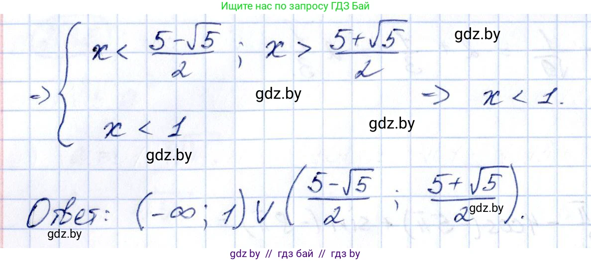 Алгебра, 10 класс Учебник, авторы: Арефьева Ирина Глебовна, Пирютко Ольга Николаевна, издательство Народная асвета, Минск, 2019, голубого цвета, страница 170, номер 2.40, Решение (продолжение 2)