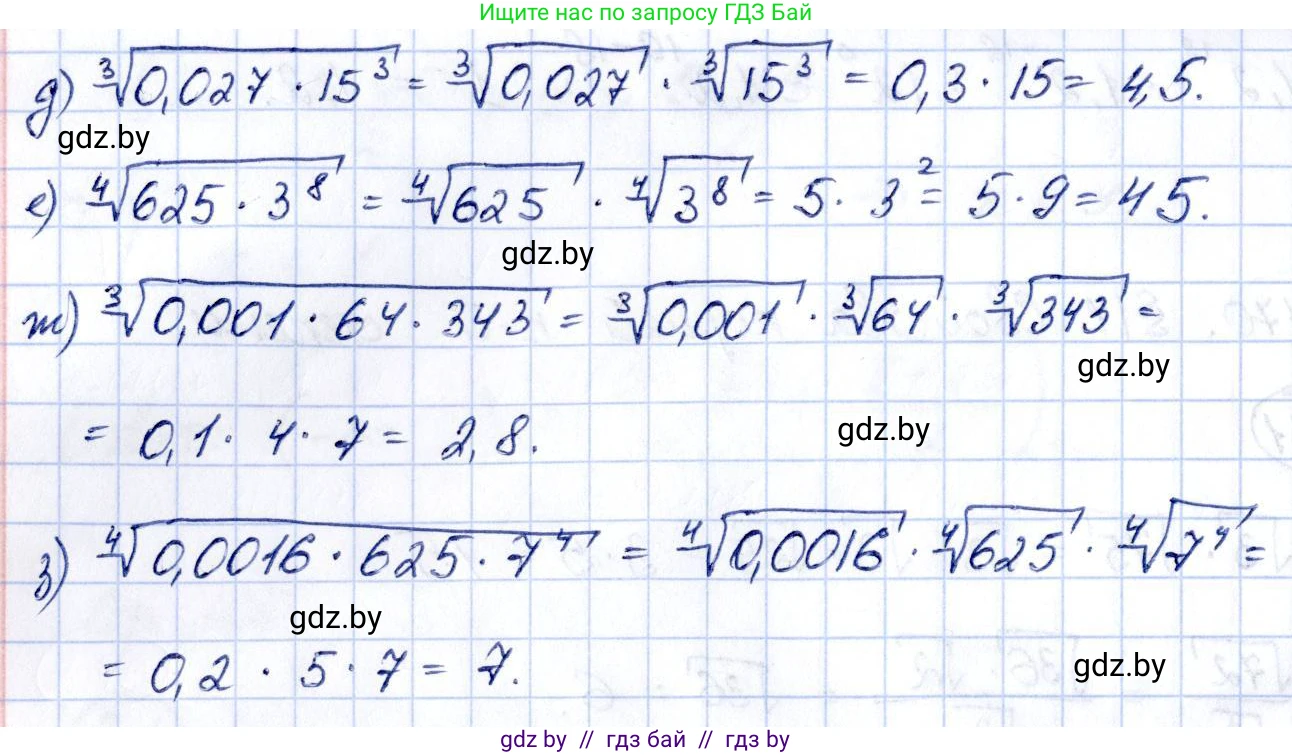 Алгебра, 10 класс Учебник, авторы: Арефьева Ирина Глебовна, Пирютко Ольга Николаевна, издательство Народная асвета, Минск, 2019, голубого цвета, страница 174, номер 2.44, Решение (продолжение 2)
