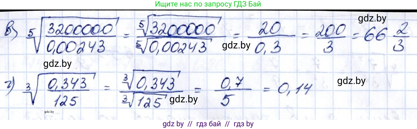 Алгебра, 10 класс Учебник, авторы: Арефьева Ирина Глебовна, Пирютко Ольга Николаевна, издательство Народная асвета, Минск, 2019, голубого цвета, страница 175, номер 2.46, Решение (продолжение 2)