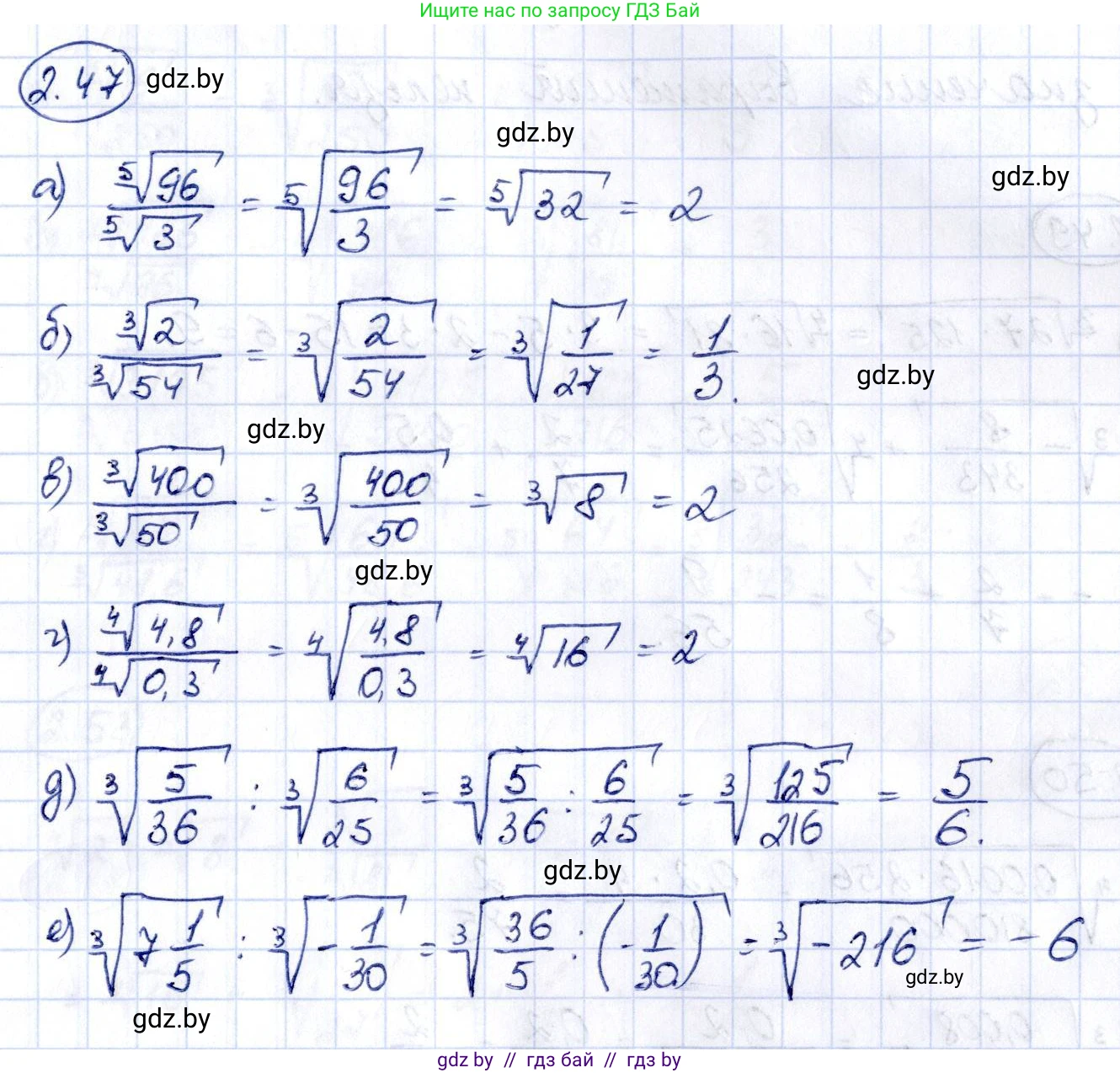 Алгебра, 10 класс Учебник, авторы: Арефьева Ирина Глебовна, Пирютко Ольга Николаевна, издательство Народная асвета, Минск, 2019, голубого цвета, страница 175, номер 2.47, Решение