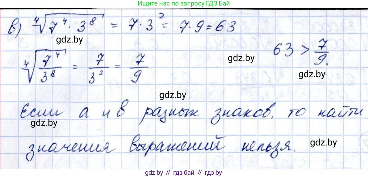 Алгебра, 10 класс Учебник, авторы: Арефьева Ирина Глебовна, Пирютко Ольга Николаевна, издательство Народная асвета, Минск, 2019, голубого цвета, страница 175, номер 2.48, Решение (продолжение 2)