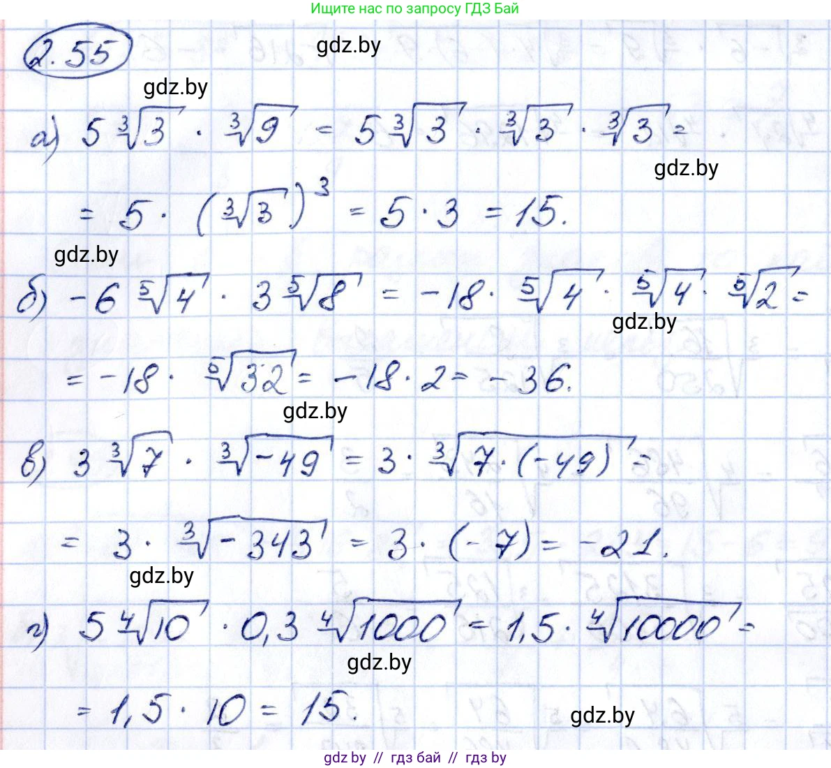Алгебра, 10 класс Учебник, авторы: Арефьева Ирина Глебовна, Пирютко Ольга Николаевна, издательство Народная асвета, Минск, 2019, голубого цвета, страница 175, номер 2.55, Решение