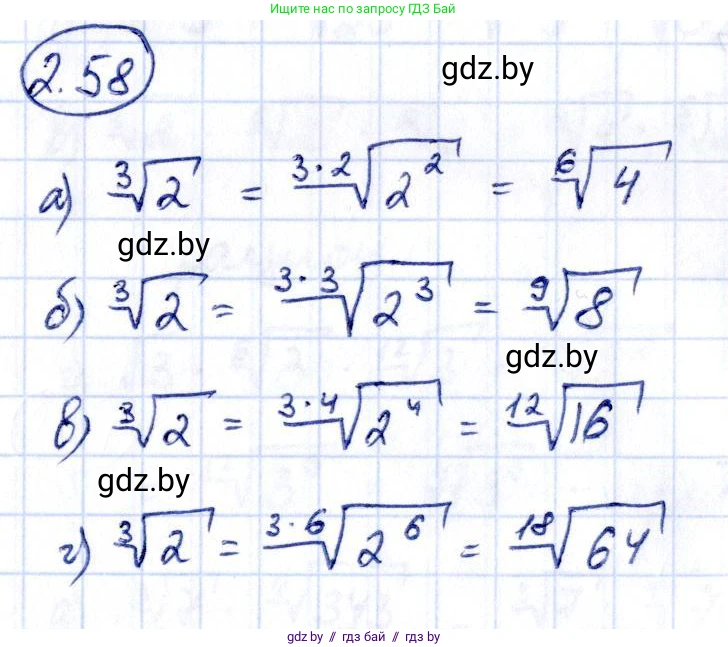 Алгебра, 10 класс Учебник, авторы: Арефьева Ирина Глебовна, Пирютко Ольга Николаевна, издательство Народная асвета, Минск, 2019, голубого цвета, страница 176, номер 2.58, Решение