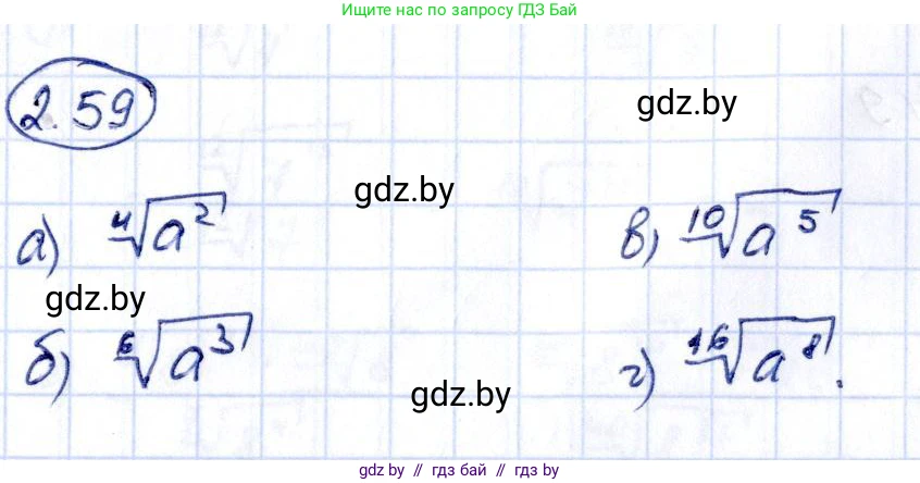 Алгебра, 10 класс Учебник, авторы: Арефьева Ирина Глебовна, Пирютко Ольга Николаевна, издательство Народная асвета, Минск, 2019, голубого цвета, страница 176, номер 2.59, Решение
